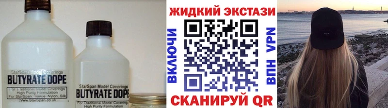 Бутират 1.4BDO  OMG вход  Котово 