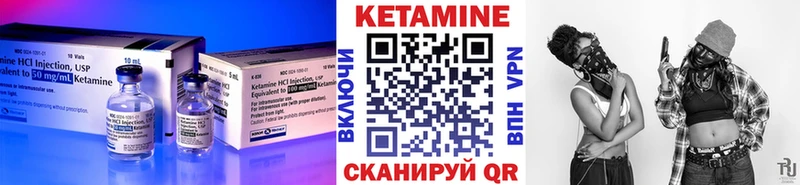 КЕТАМИН ketamine Котово