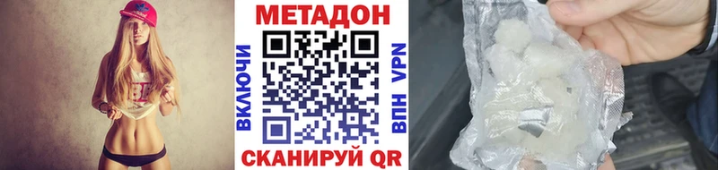 МЕТАДОН кристалл  где найти   Котово 